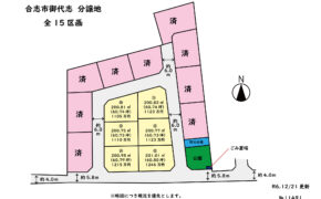 合志市御代志　【⑩号地】　※建築条件なし